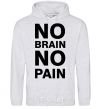 Men`s hoodie NO BRAIN - NO PAIN sport-grey фото