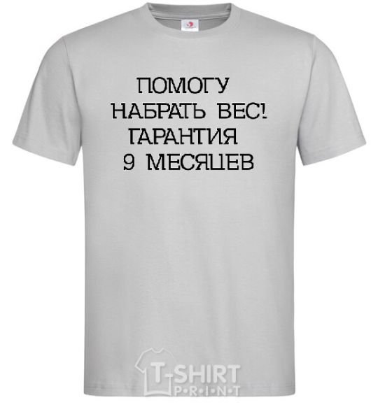 Men's T-Shirt HELP YOU GAIN WEIGHT! 9-MONTH WARRANTY grey фото