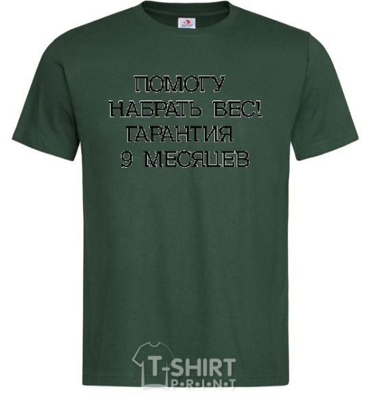 Men's T-Shirt HELP YOU GAIN WEIGHT! 9-MONTH WARRANTY bottle-green фото