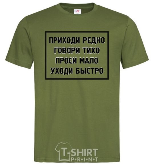 Men's T-Shirt COME RARELY, SPEAK SOFTLY, ... millennial-khaki фото