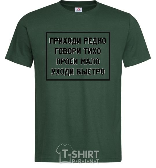 Men's T-Shirt COME RARELY, SPEAK SOFTLY, ... bottle-green фото