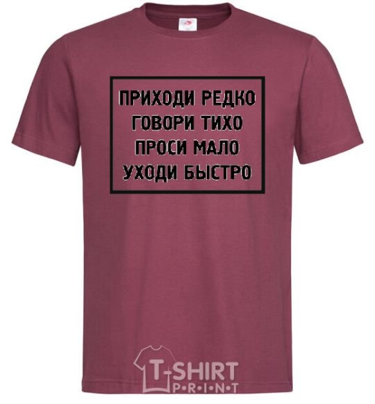 Men's T-Shirt COME RARELY, SPEAK SOFTLY, ... burgundy фото