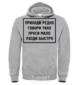 Men`s hoodie COME RARELY, SPEAK SOFTLY, ... sport-grey фото