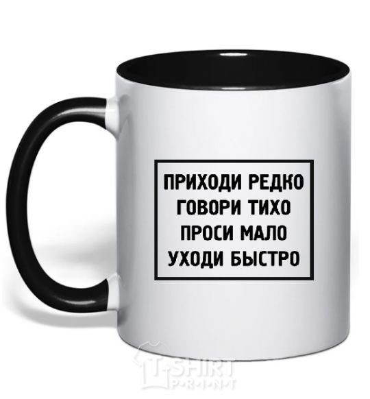 Mug with a colored handle COME RARELY, SPEAK SOFTLY, ... black фото