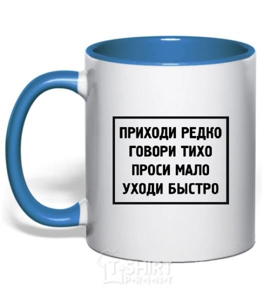 Mug with a colored handle COME RARELY, SPEAK SOFTLY, ... royal-blue фото