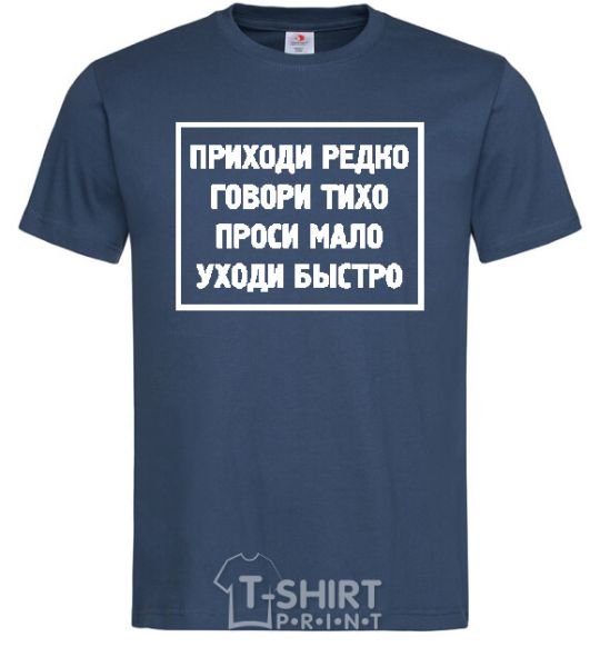 Men's T-Shirt COME RARELY, SPEAK SOFTLY, ... navy-blue фото