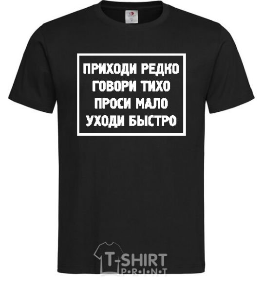 Men's T-Shirt COME RARELY, SPEAK SOFTLY, ... black фото