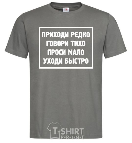 Men's T-Shirt COME RARELY, SPEAK SOFTLY, ... dark-grey фото