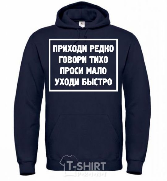 Men`s hoodie COME RARELY, SPEAK SOFTLY, ... navy-blue фото