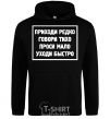 Men`s hoodie COME RARELY, SPEAK SOFTLY, ... black фото