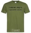 Men's T-Shirt I DON'T HAVE THE MEANS TO MAINTAIN A CONSCIENCE millennial-khaki фото