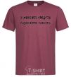 Men's T-Shirt I DON'T HAVE THE MEANS TO MAINTAIN A CONSCIENCE burgundy фото