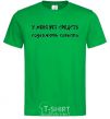 Men's T-Shirt I DON'T HAVE THE MEANS TO MAINTAIN A CONSCIENCE kelly-green фото