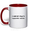 Mug with a colored handle I DON'T HAVE THE MEANS TO MAINTAIN A CONSCIENCE red фото
