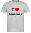 Мужская футболка I LOVE FOOTBALL V.1 Серый фото