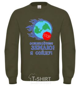 Sweatshirt STOP THE EARTH, I'LL GET OFF sand фото