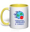 Mug with a colored handle STOP THE EARTH, I'LL GET OFF yellow фото