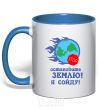 Mug with a colored handle STOP THE EARTH, I'LL GET OFF royal-blue фото