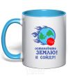 Mug with a colored handle STOP THE EARTH, I'LL GET OFF sky-blue фото