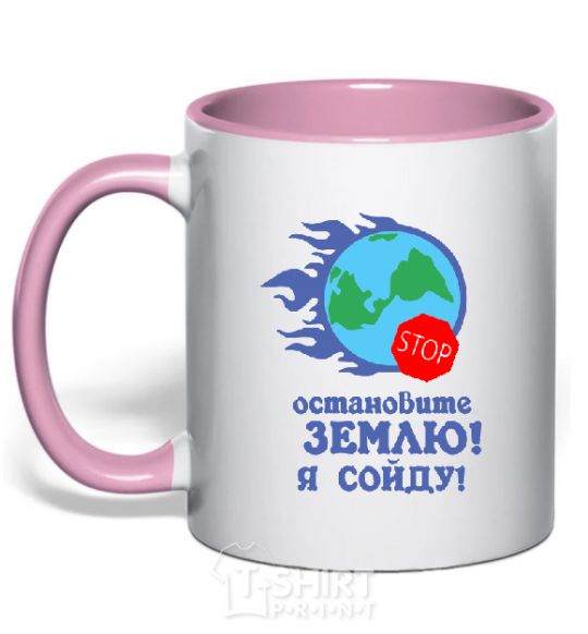 Mug with a colored handle STOP THE EARTH, I'LL GET OFF light-pink фото