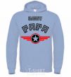 Men`s hoodie BEST PAPA sky-blue фото