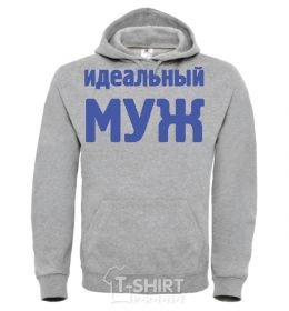 Men`s hoodie This is what the best husband looks like sport-grey фото