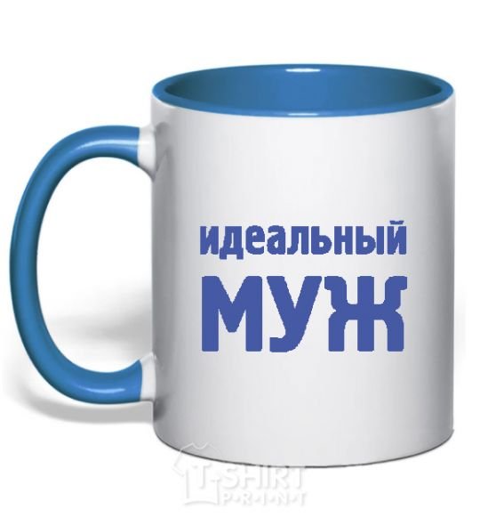 Mug with a colored handle The ideal man royal-blue фото