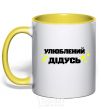 Mug with a colored handle Favorite grandfather V.1 yellow фото