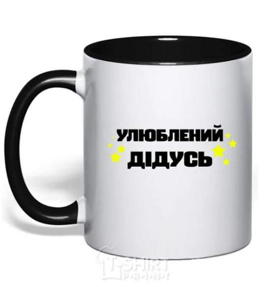 Mug with a colored handle Favorite grandfather V.1 black фото