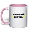 Mug with a colored handle Favorite grandfather V.1 light-pink фото