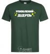Мужская футболка Улюблений дідусь V.1 Темно-зеленый фото
