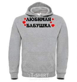 Men`s hoodie beloved grandmother inscription with hearts sport-grey фото