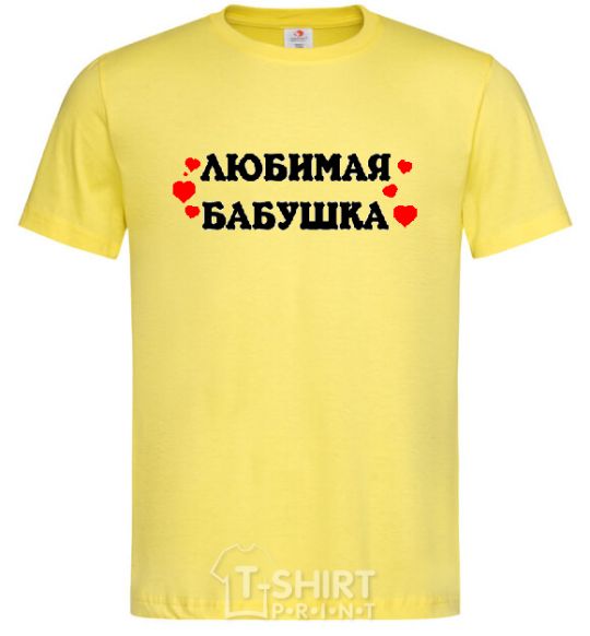 Мужская футболка ЛЮБИМАЯ БАБУШКА надпись с сердечками Лимонный фото