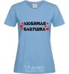 Women's T-shirt beloved grandmother inscription with hearts sky-blue фото