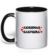 Mug with a colored handle beloved grandmother inscription with hearts black фото
