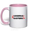 Mug with a colored handle beloved grandmother inscription with hearts light-pink фото