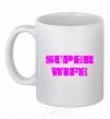 Ceramic mug SUPER WIFE White фото