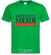 Men's T-Shirt TAKE CARE OF ME, I'M IRREPLACEABLE kelly-green фото