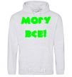 Men`s hoodie I CAN DO ANYTHING! sport-grey фото