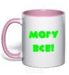 Mug with a colored handle I CAN DO ANYTHING! light-pink фото