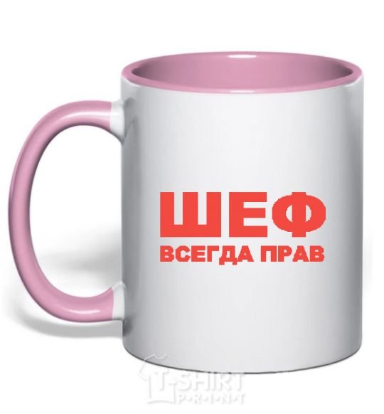 Mug with a colored handle THE BOSS IS ALWAYS RIGHT light-pink фото