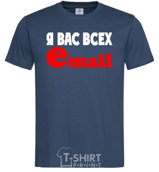 Men's T-Shirt I'LL EMAIL YOU ALL navy-blue фото
