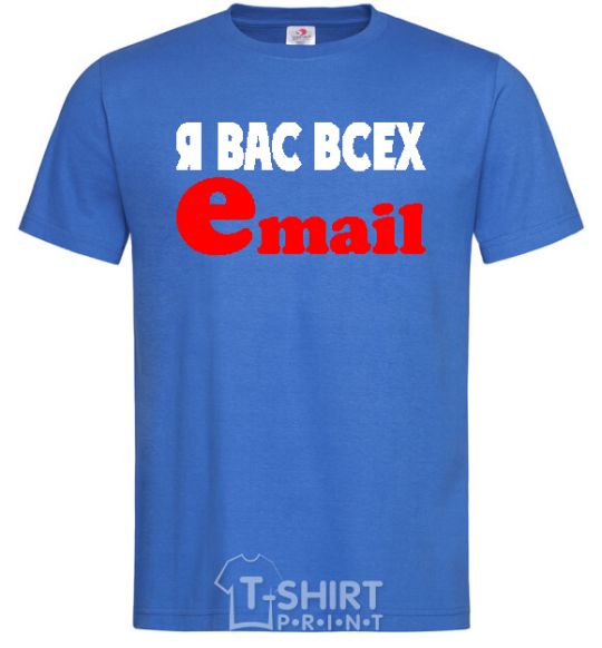 Men's T-Shirt I'LL EMAIL YOU ALL royal-blue фото