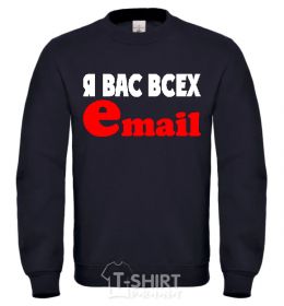 Sweatshirt I'LL EMAIL YOU ALL black фото