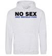 Men`s hoodie NO SEX, ONLY BRUTALLY FUCK sport-grey фото