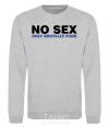 Sweatshirt NO SEX, ONLY BRUTALLY FUCK sport-grey фото