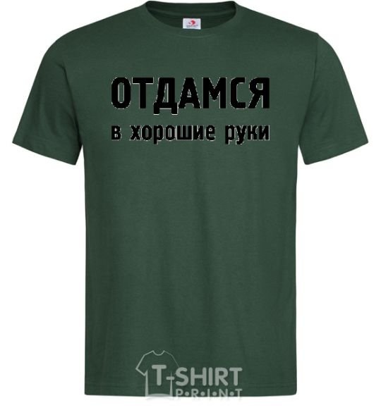 Men's T-Shirt The inscription GIVEN IN GOOD HANDS bottle-green фото
