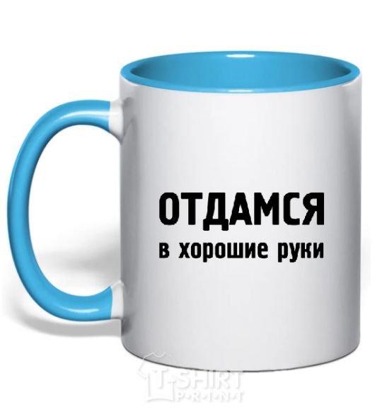Mug with a colored handle The inscription GIVEN IN GOOD HANDS sky-blue фото