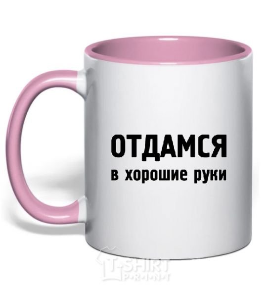 Mug with a colored handle The inscription GIVEN IN GOOD HANDS light-pink фото