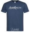 Men's T-Shirt AGATHA CHRISTI navy-blue фото